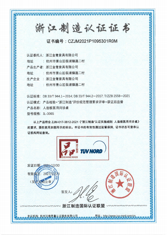 匠心传承|必一网页版_必一（中国）喜获浙江制造“品字标”双项认证