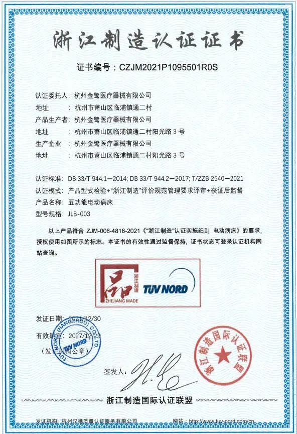 高品质 高水平|必一网页版_必一（中国）喜获“品字标浙江制造”认证企业