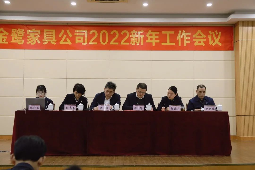 必一网页版_必一（中国）2022年新年工作会议圆满召开