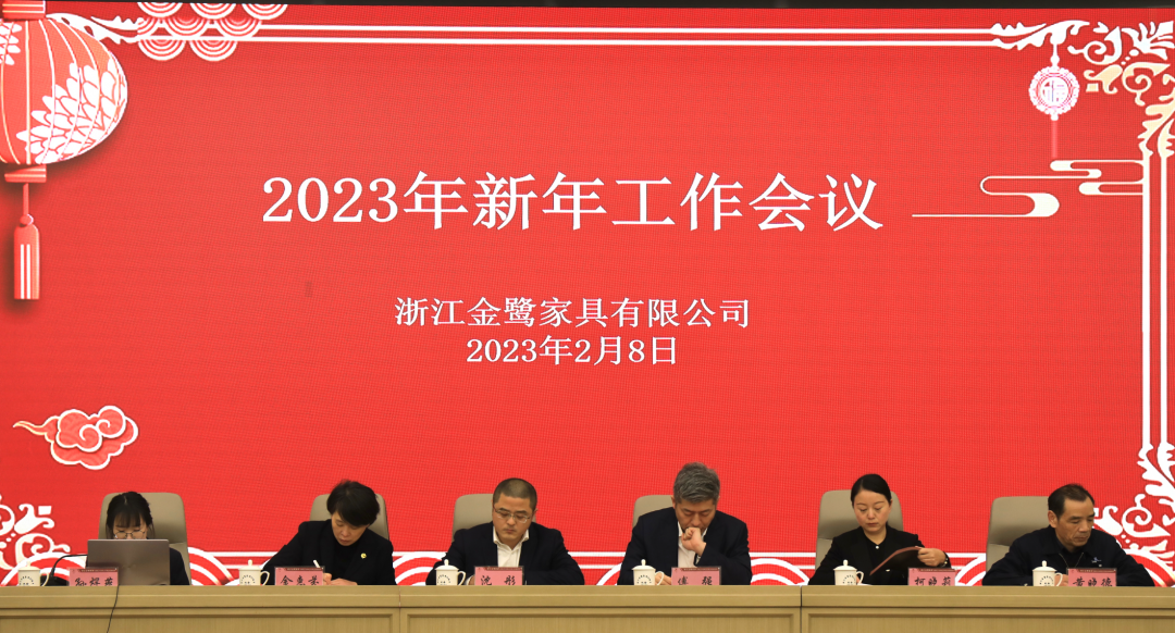 蓄势待发 共绘精彩|必一网页版_必一（中国）2023年新年工作会议圆满召开