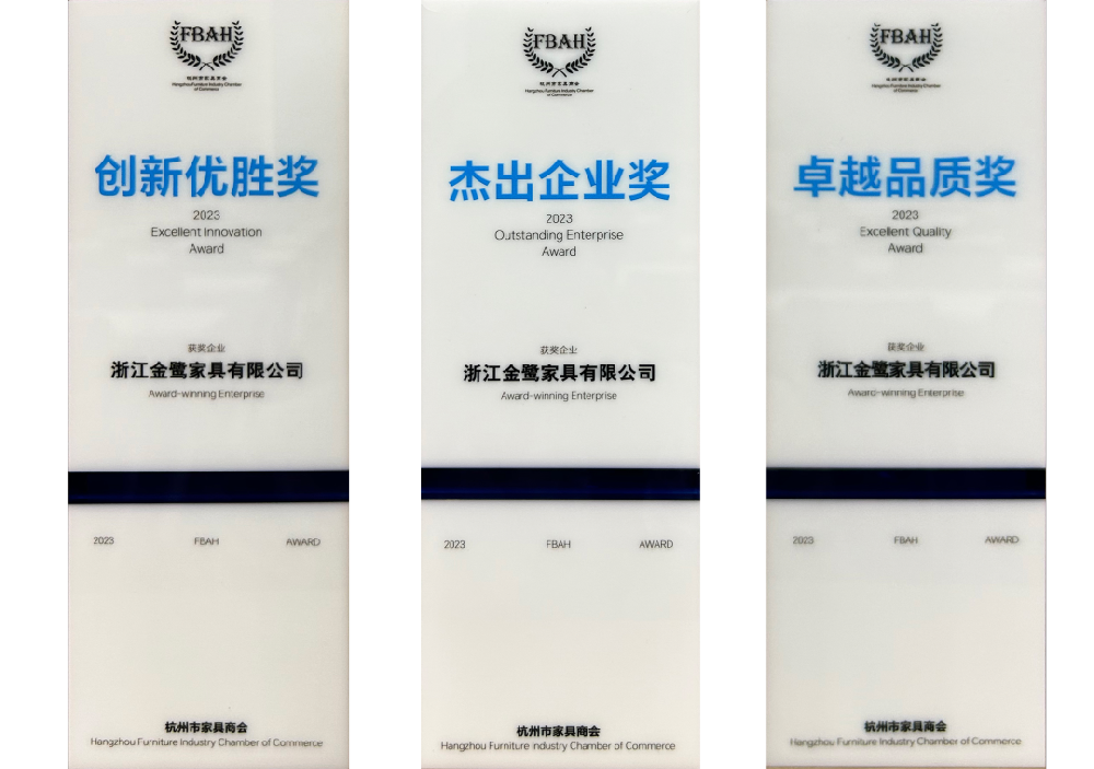 荣誉加冕|必一网页版_必一（中国）荣获杭州家具商会多项荣誉称号