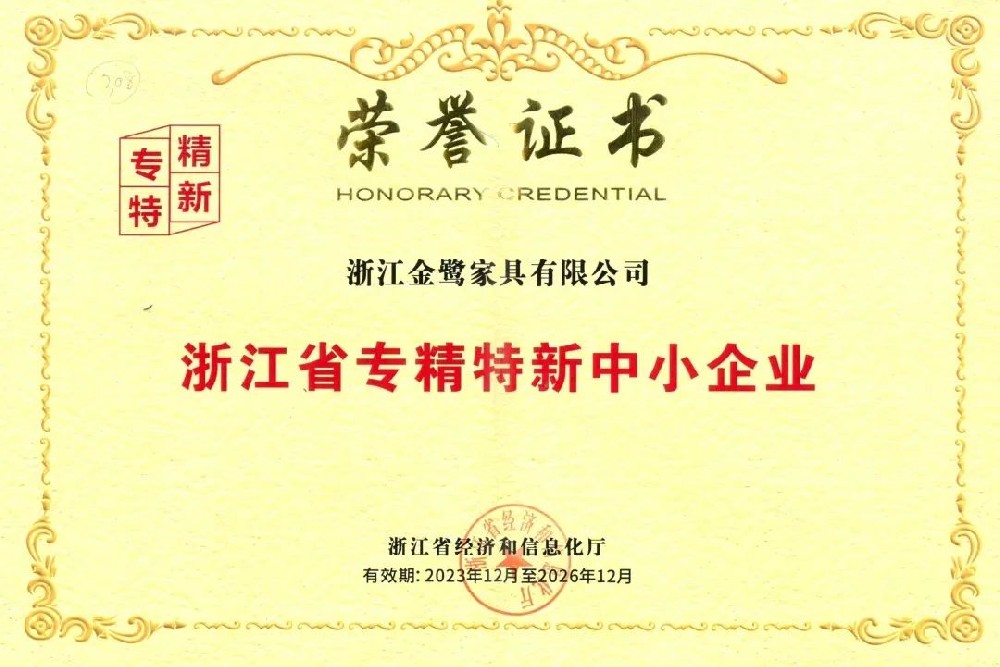 以专注铸专长|必一网页版_必一（中国）荣获省级“专精特新中小企业”荣誉称号