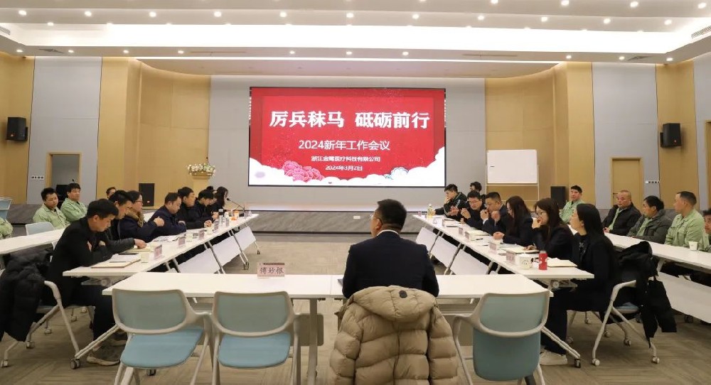 厉兵秣马 砥砺前行|必一网页版_必一（中国）2024年新年工作会议顺利召开