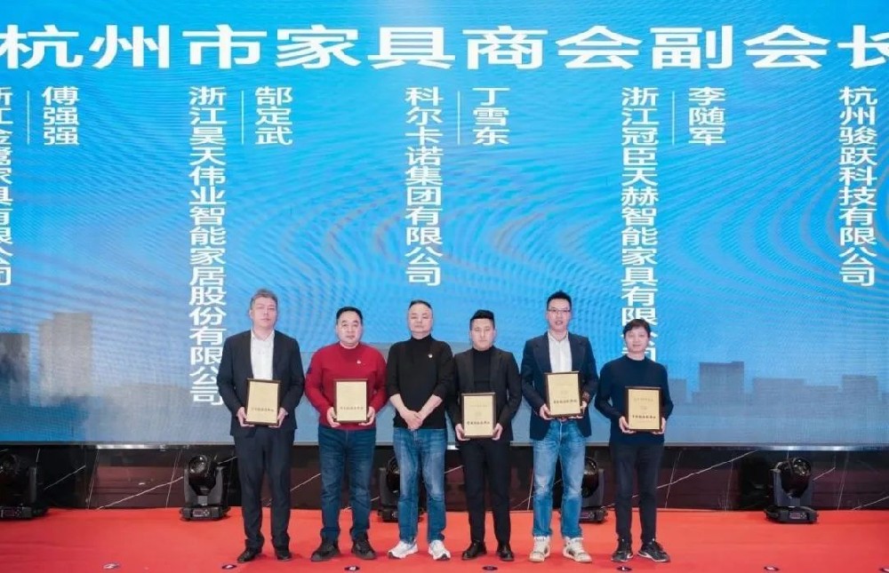 载誉前行|必一网页版_必一（中国）荣获杭州家具商会多项荣誉称号